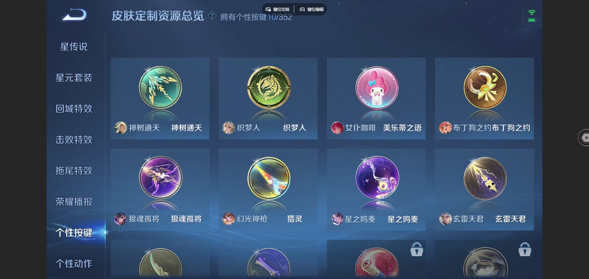 WZCMW3389900王者荣耀账号详情图15