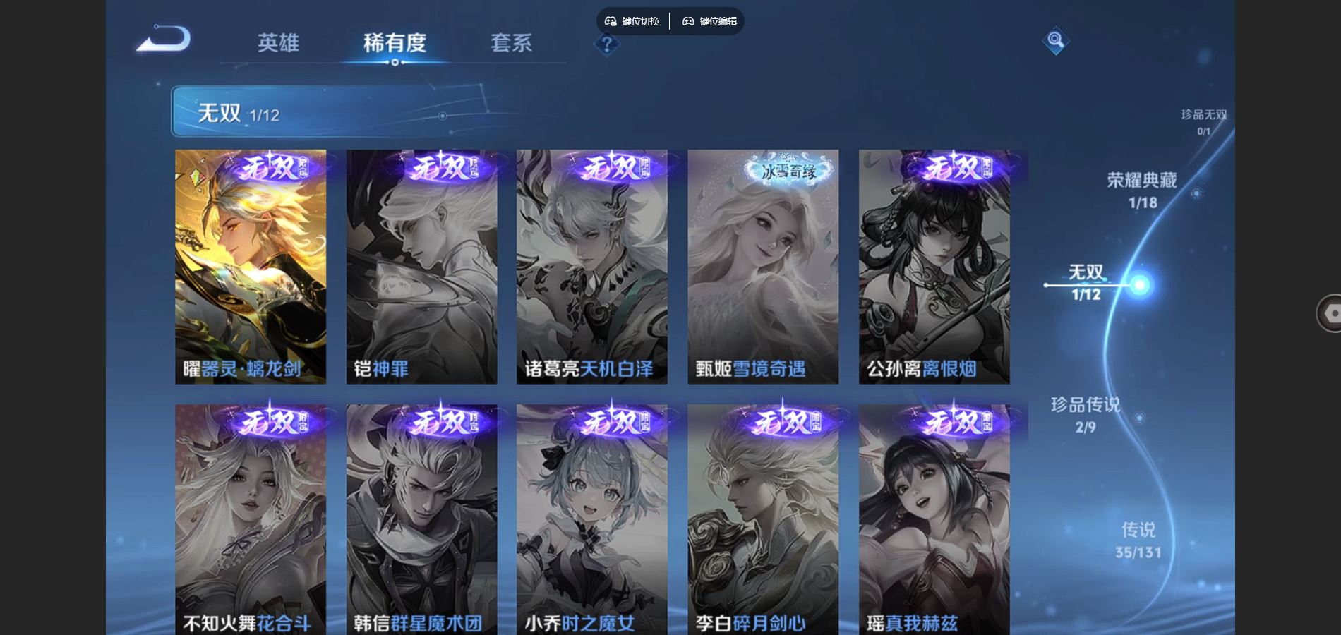 WZCMW3389900王者荣耀账号详情图6