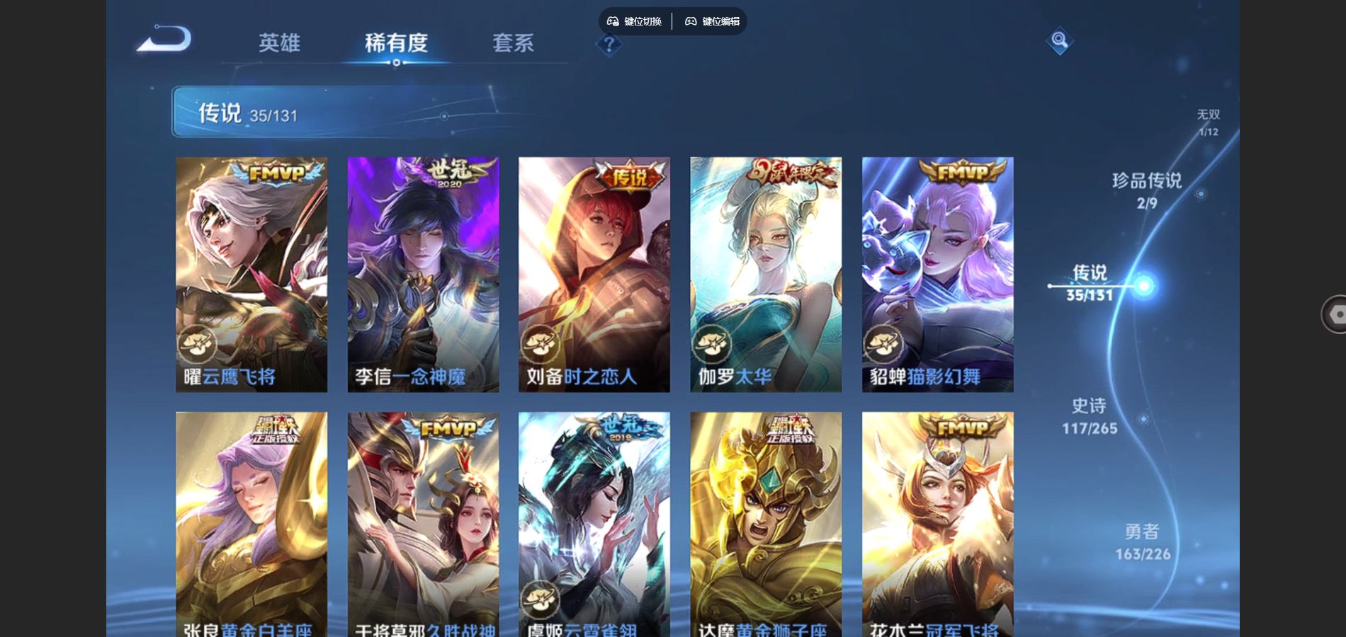 WZCMW3389900王者荣耀账号详情图9