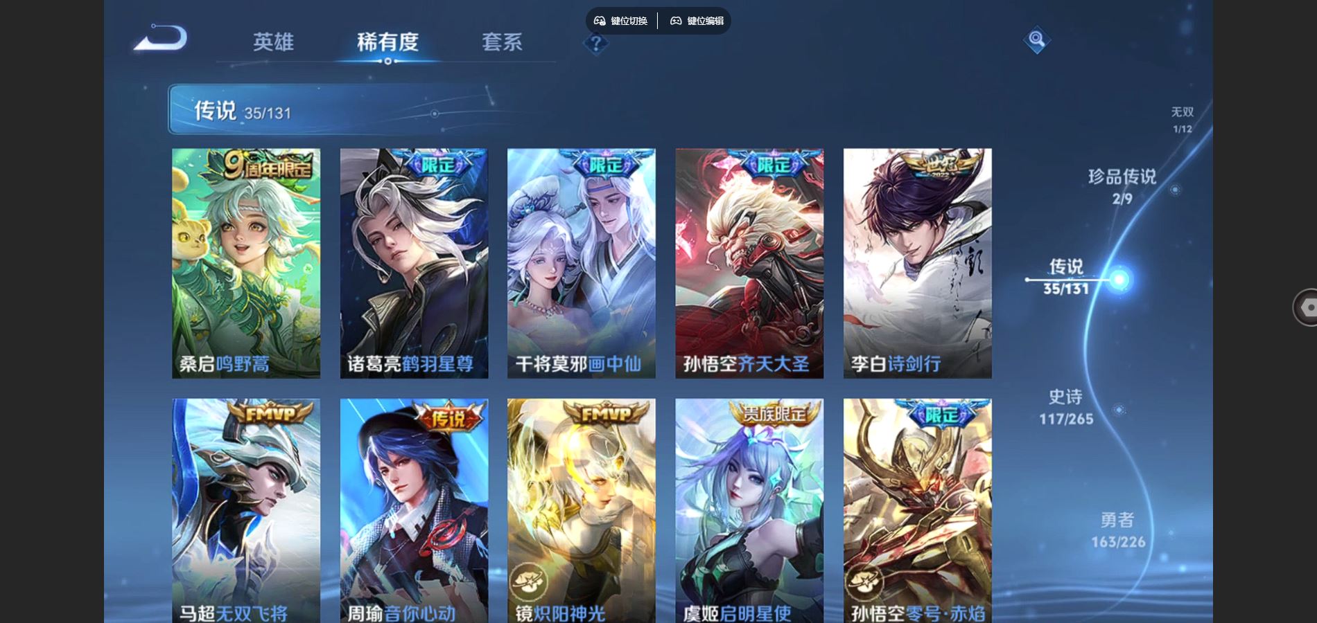 WZCMW3389900王者荣耀账号详情图8