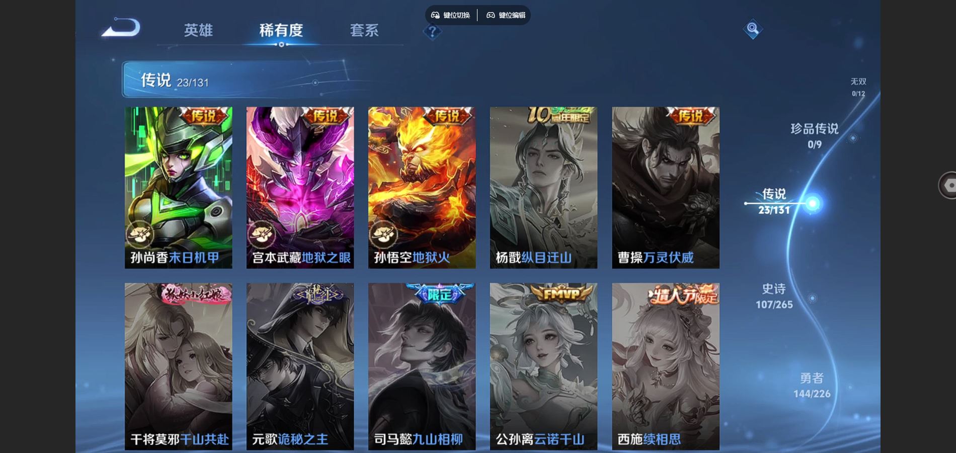 WZCMW3389898王者荣耀账号详情图8