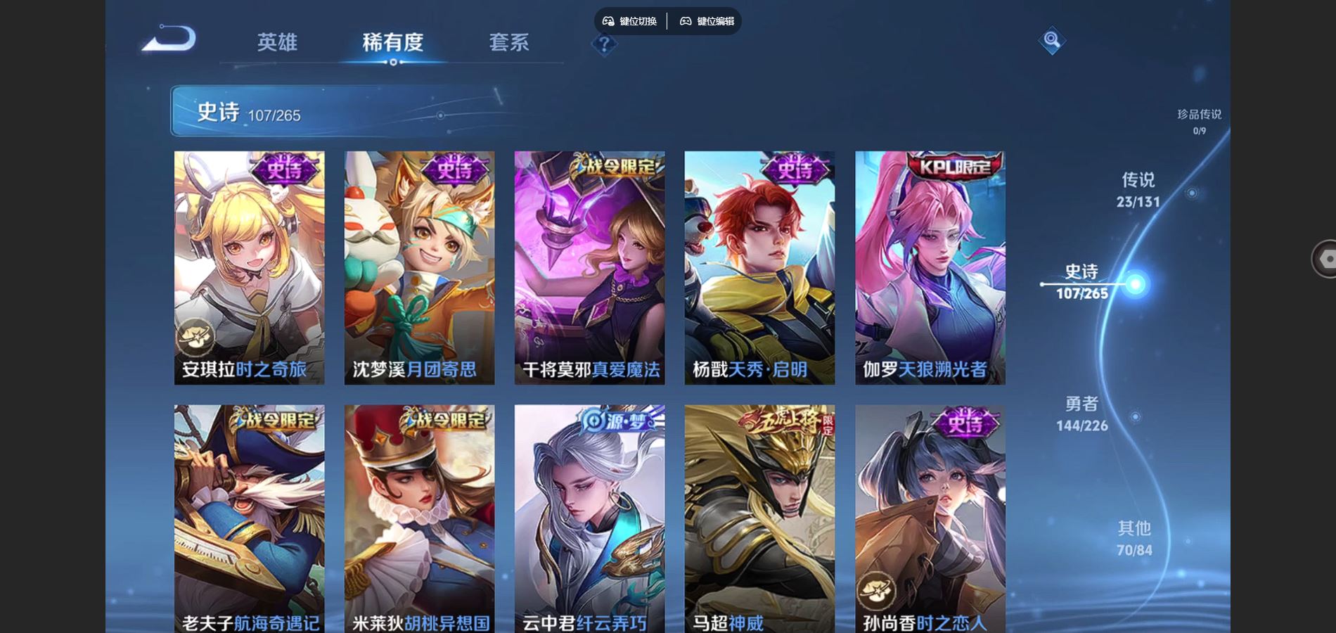 WZCMW3389898王者荣耀账号详情图13