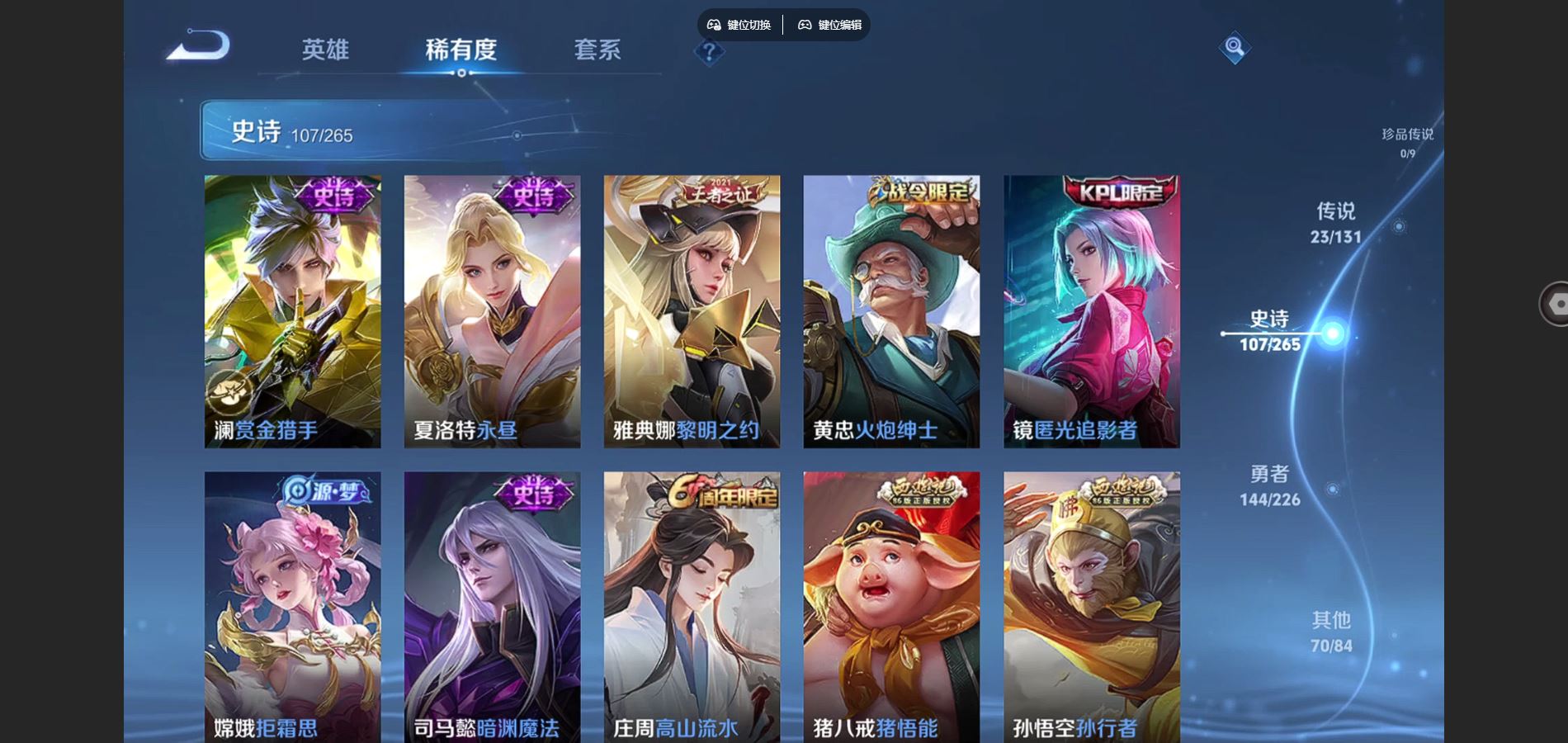 WZCMW3389898王者荣耀账号详情图12