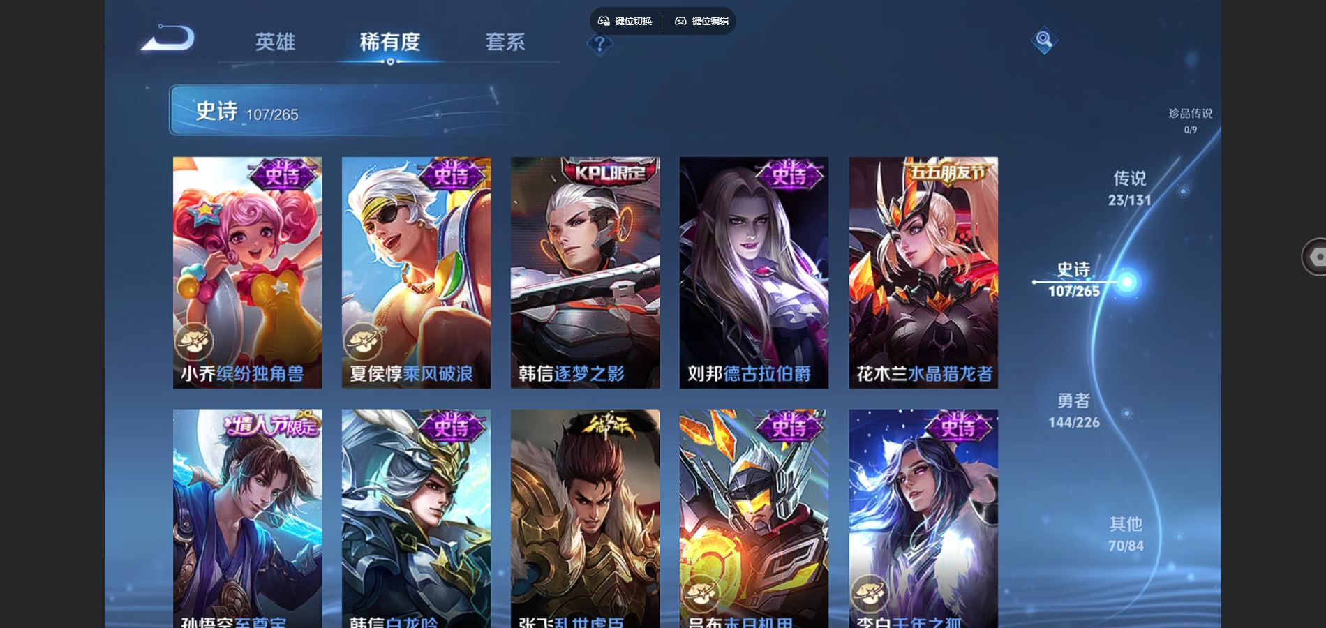 WZCMW3389898王者荣耀账号详情图17