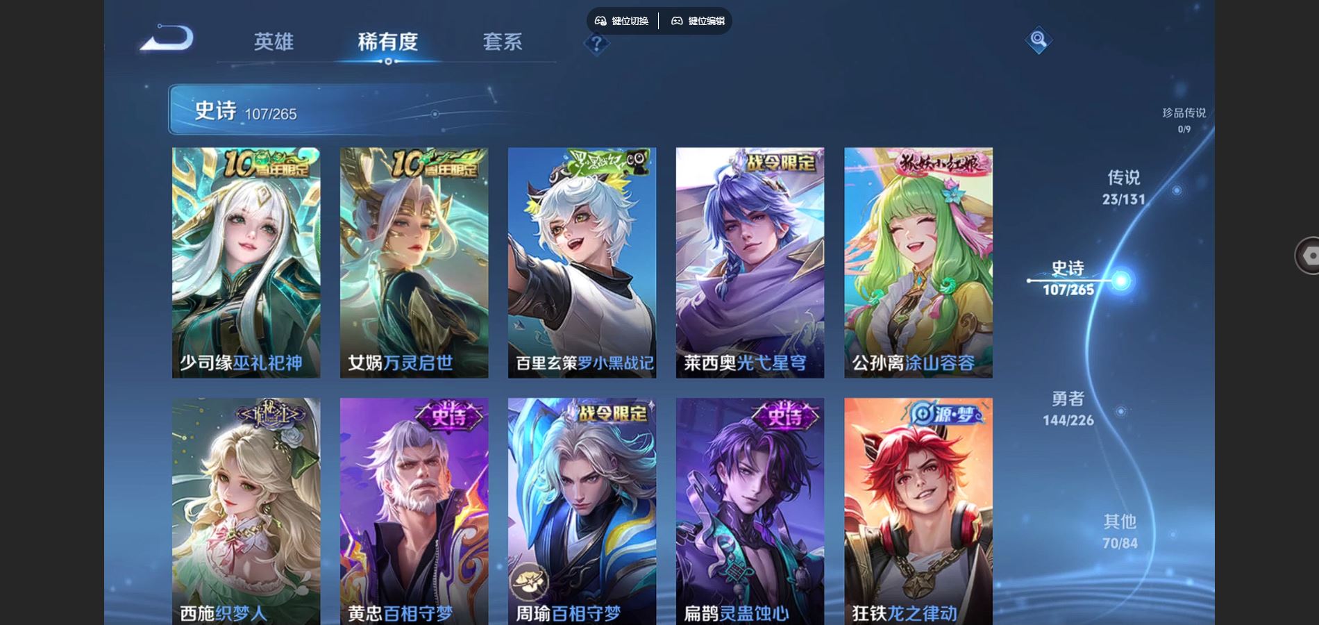 WZCMW3389898王者荣耀账号详情图9