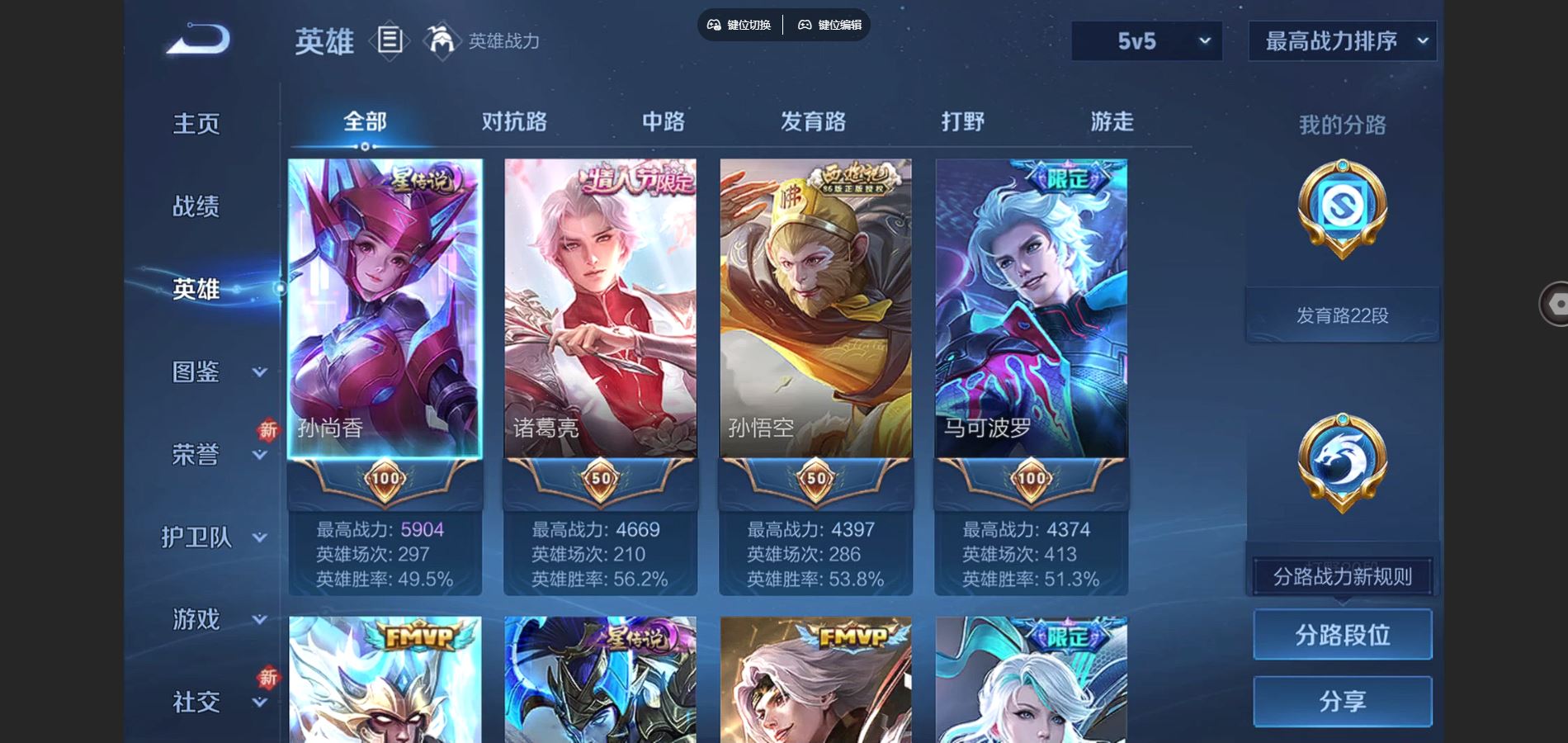 WZCMW3389898王者荣耀账号详情图3