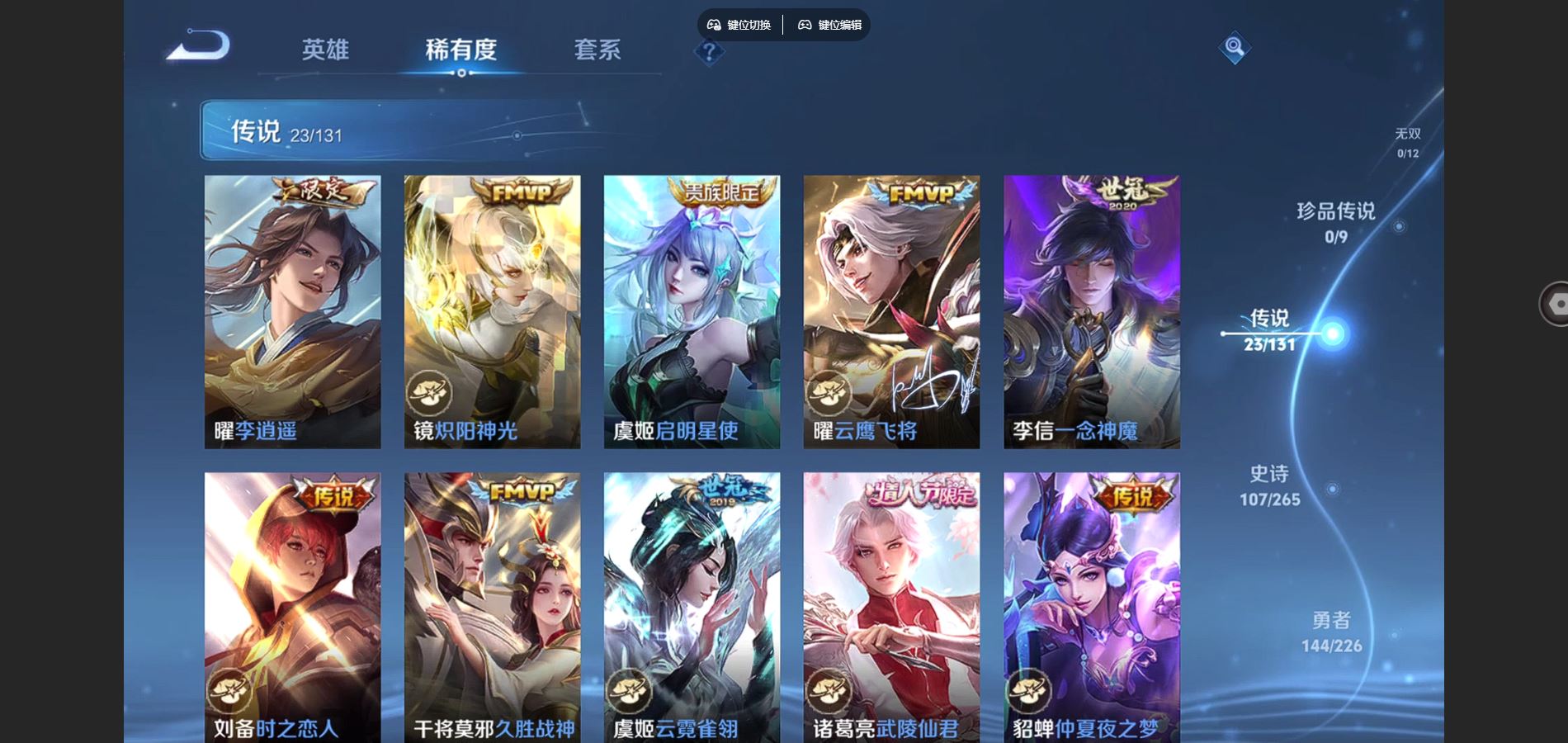 WZCMW3389898王者荣耀账号详情图7