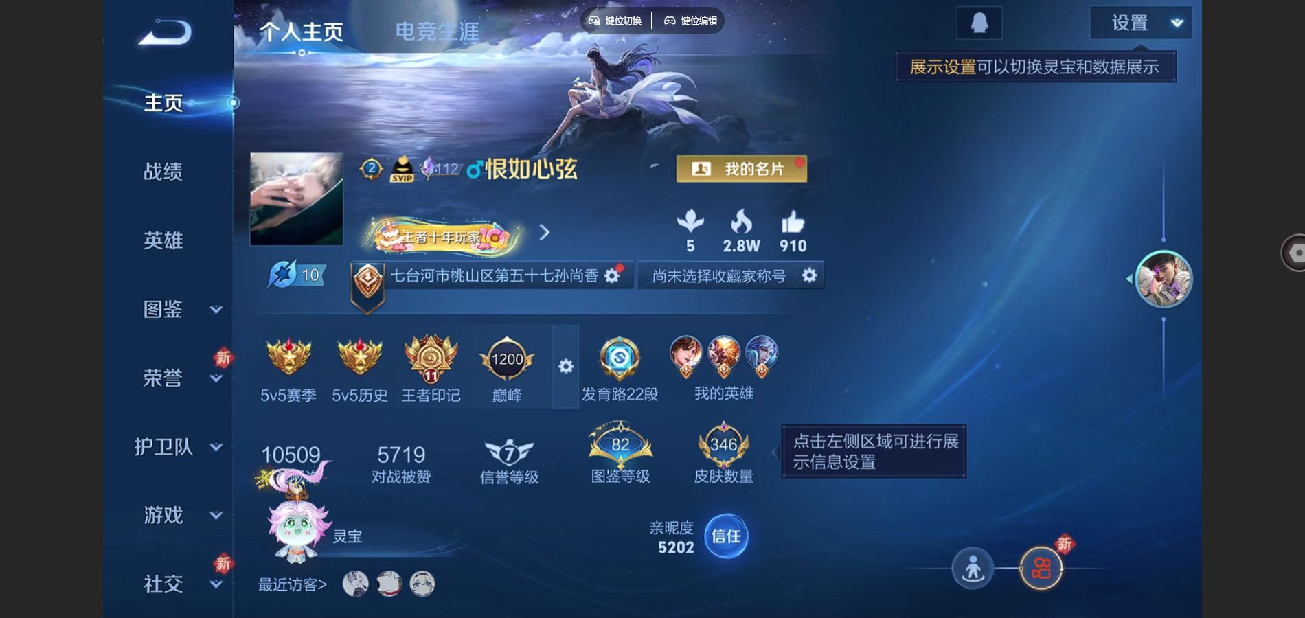 王者荣耀账号安卓QQ127英雄-346皮肤-V8-346皮肤2典藏23传说 3星传说 幽冥之眼 未来机甲 金色仲夏夜【典