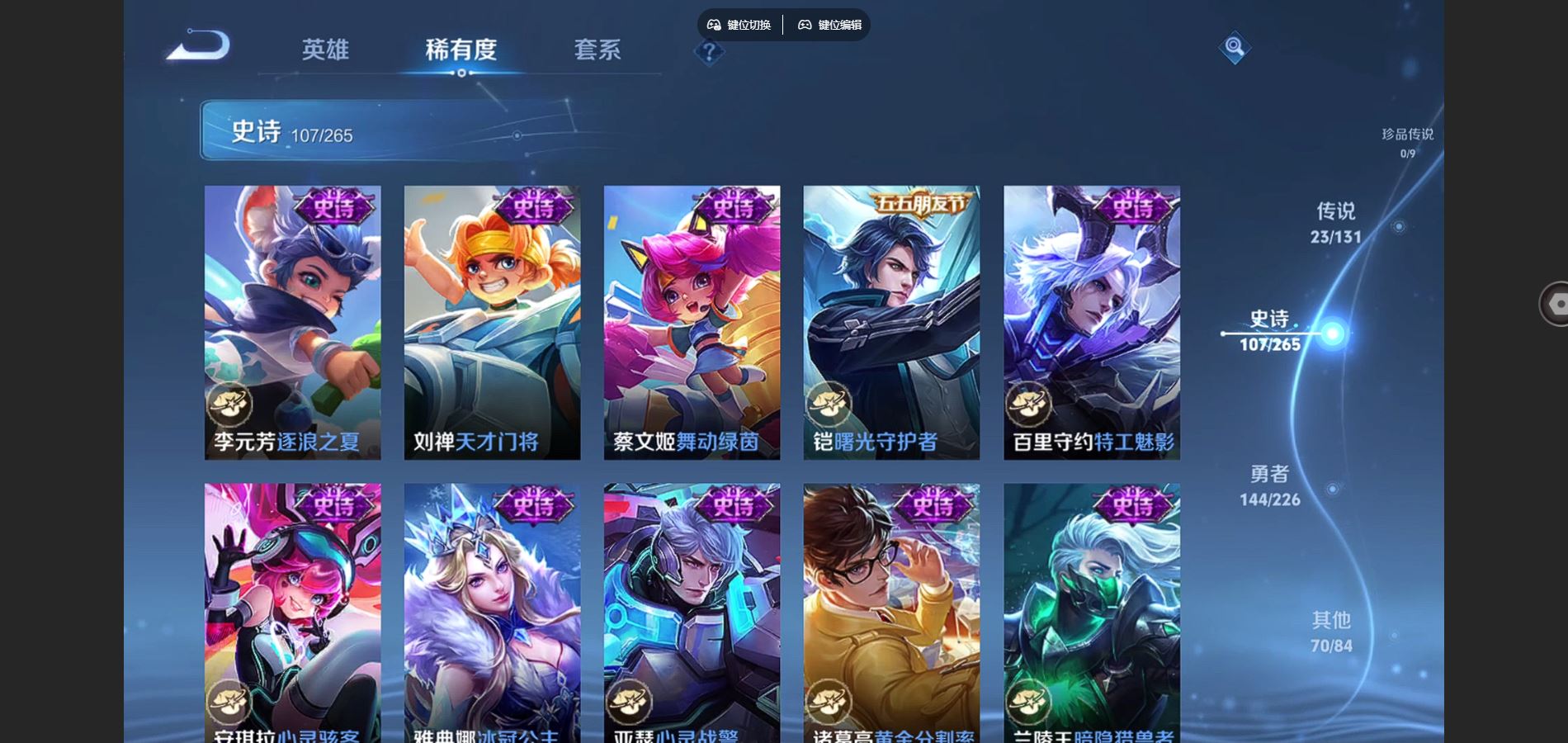 WZCMW3389898王者荣耀账号详情图16