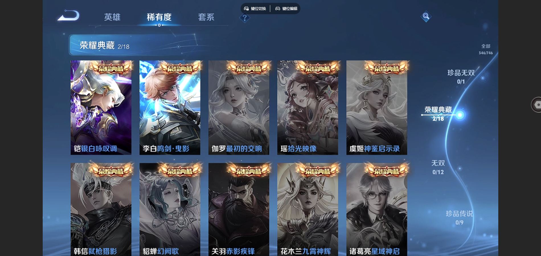 WZCMW3389898王者荣耀账号详情图5