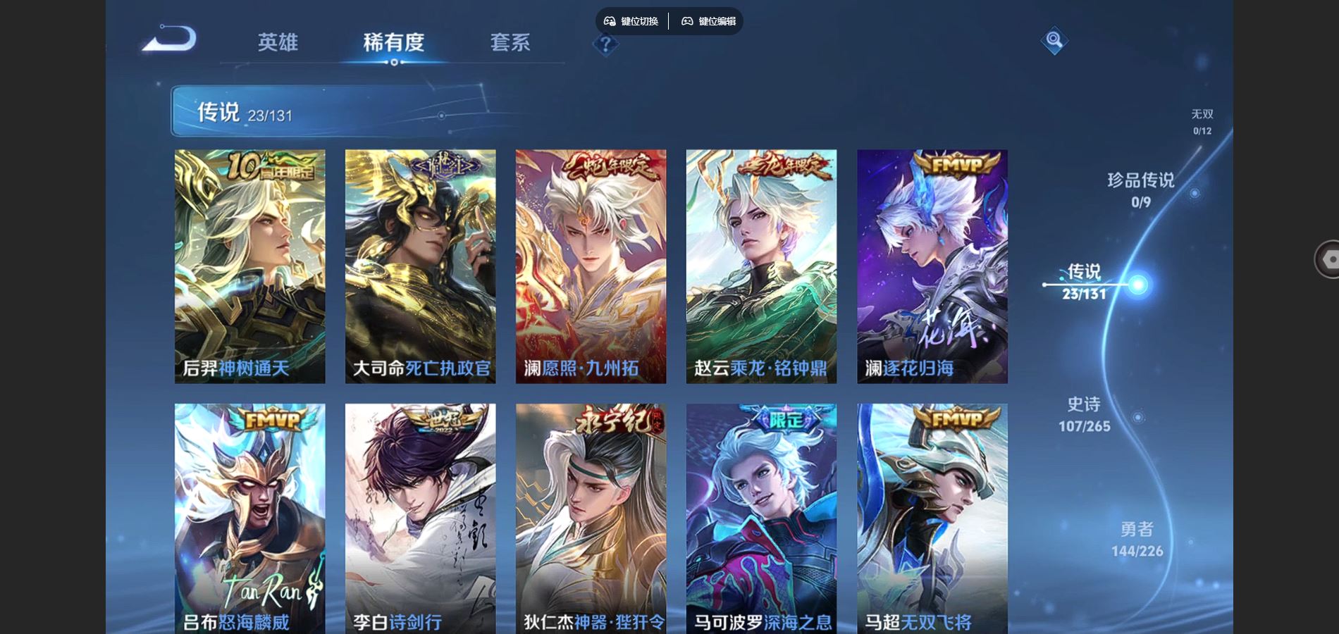 WZCMW3389898王者荣耀账号详情图6