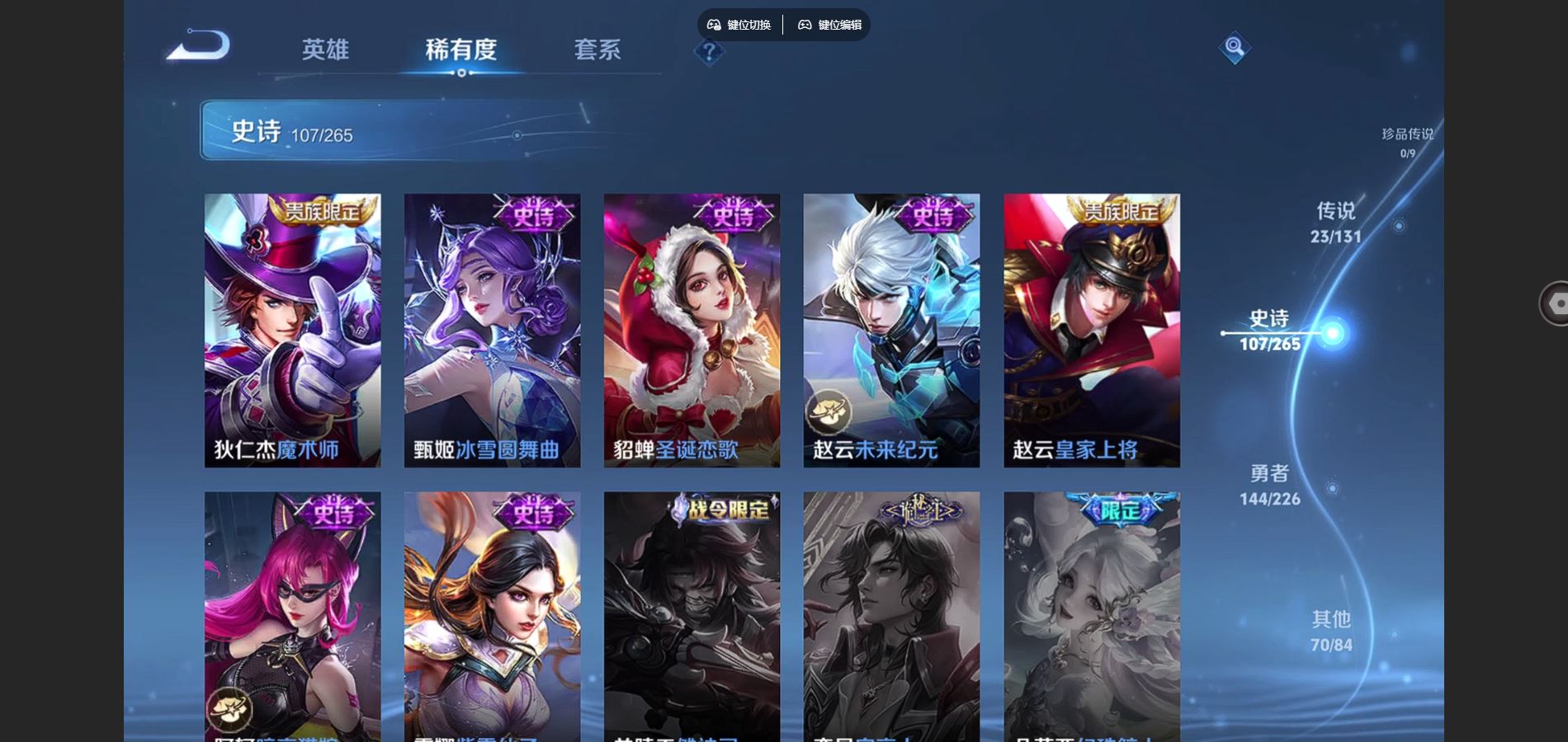 WZCMW3389898王者荣耀账号详情图19