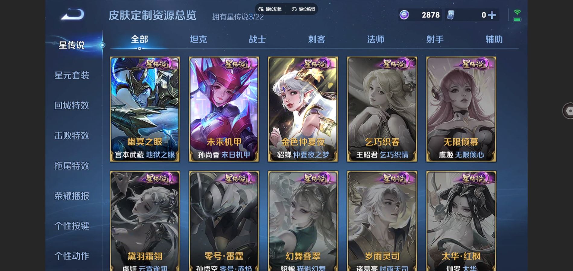 WZCMW3389898王者荣耀账号详情图21