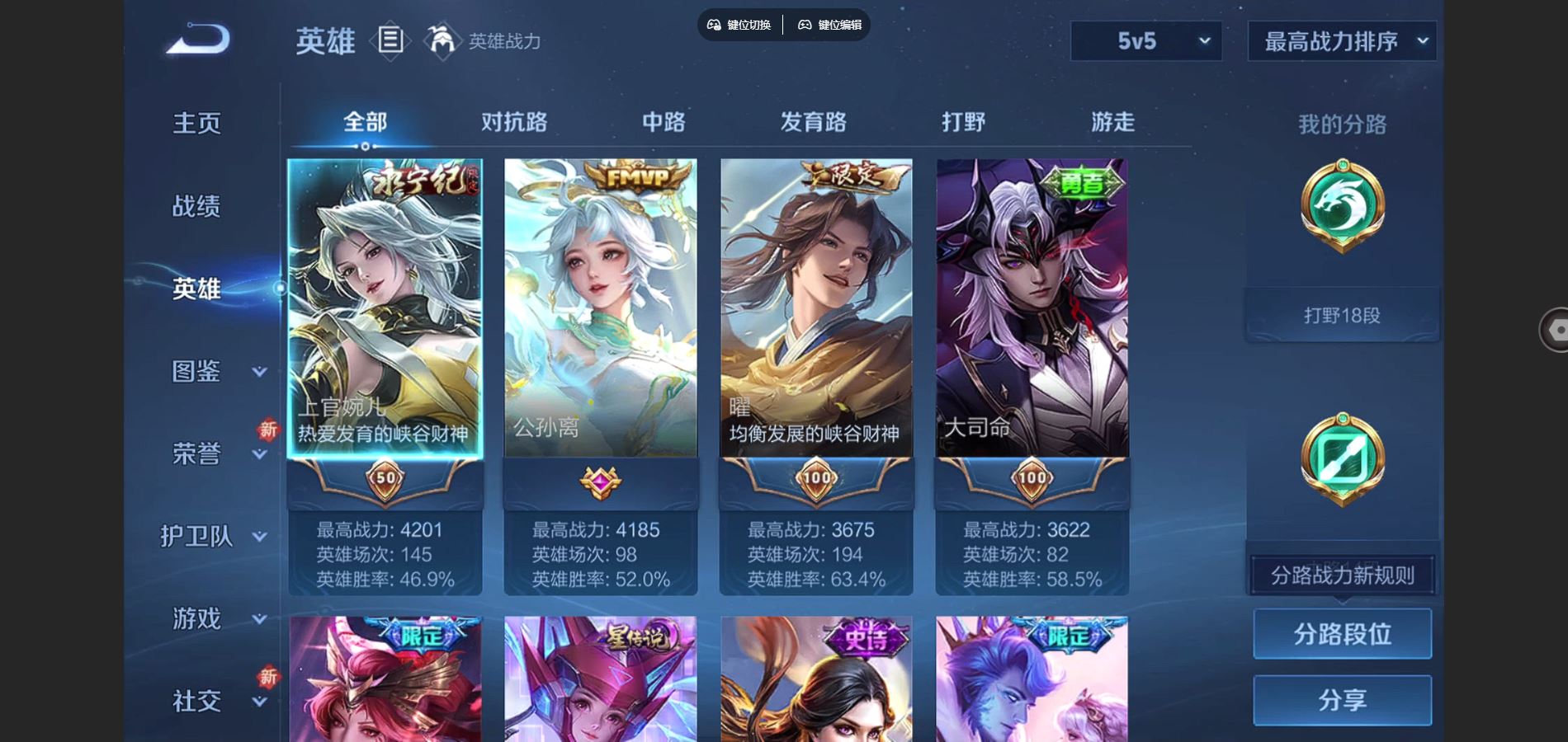 WZCMW3389887王者荣耀账号详情图3