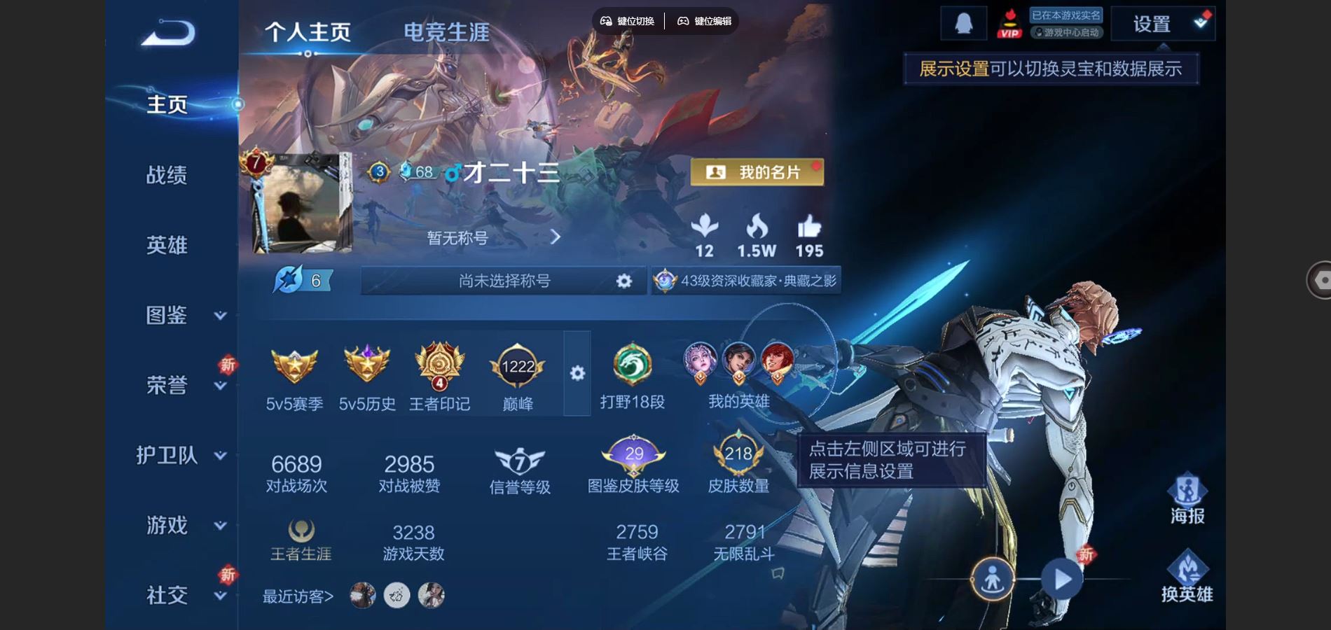 王者荣耀账号安卓QQ126英雄-218皮肤-218皮肤1典藏12传说 1星传说 未来机甲【典藏】 鸣剑曳影 【传说】 神