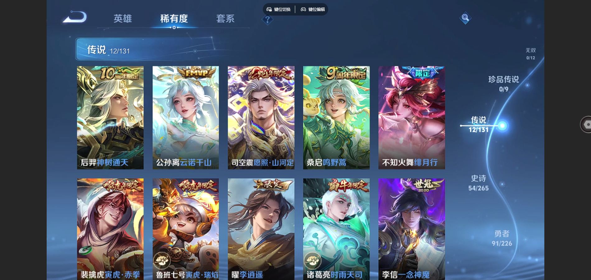 WZCMW3389887王者荣耀账号详情图6