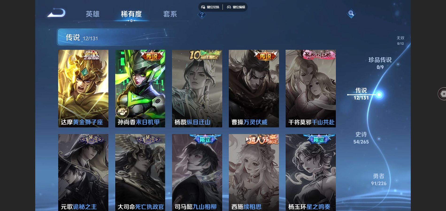 WZCMW3389887王者荣耀账号详情图7