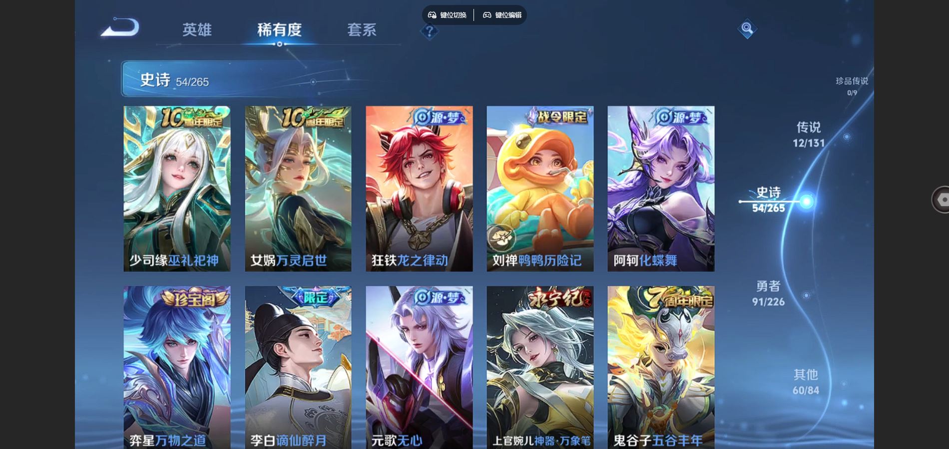 WZCMW3389887王者荣耀账号详情图8