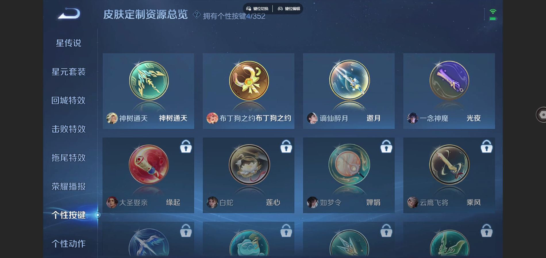 WZCMW3389887王者荣耀账号详情图16