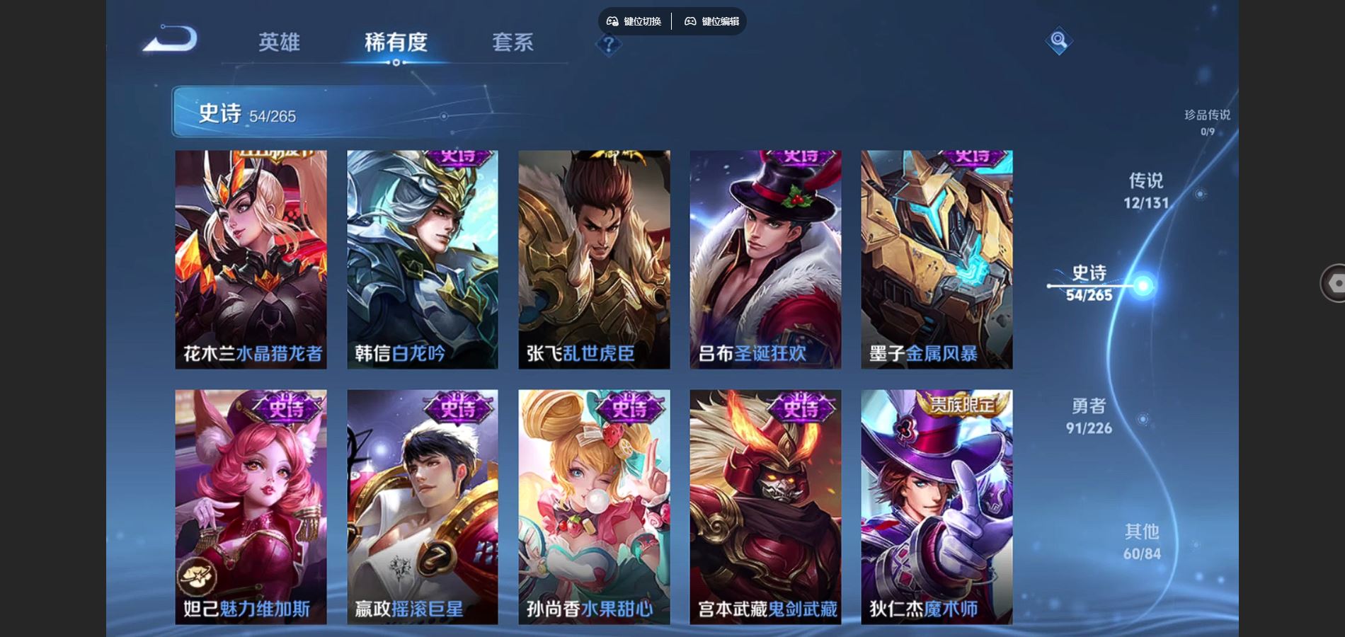 WZCMW3389887王者荣耀账号详情图12