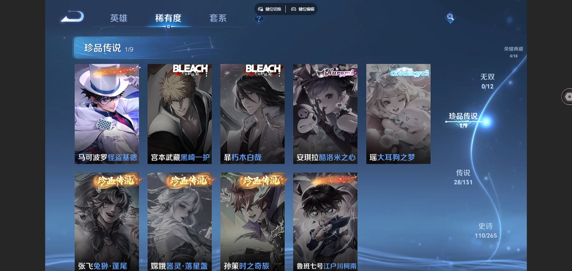 WZCMW3389886王者荣耀账号详情图6