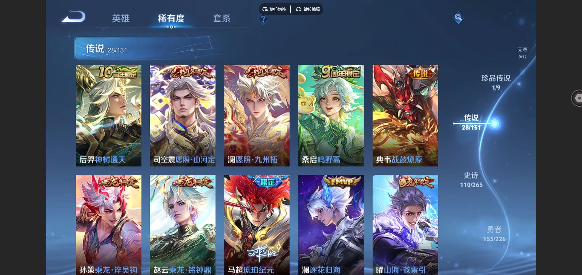 WZCMW3389886王者荣耀账号详情图7