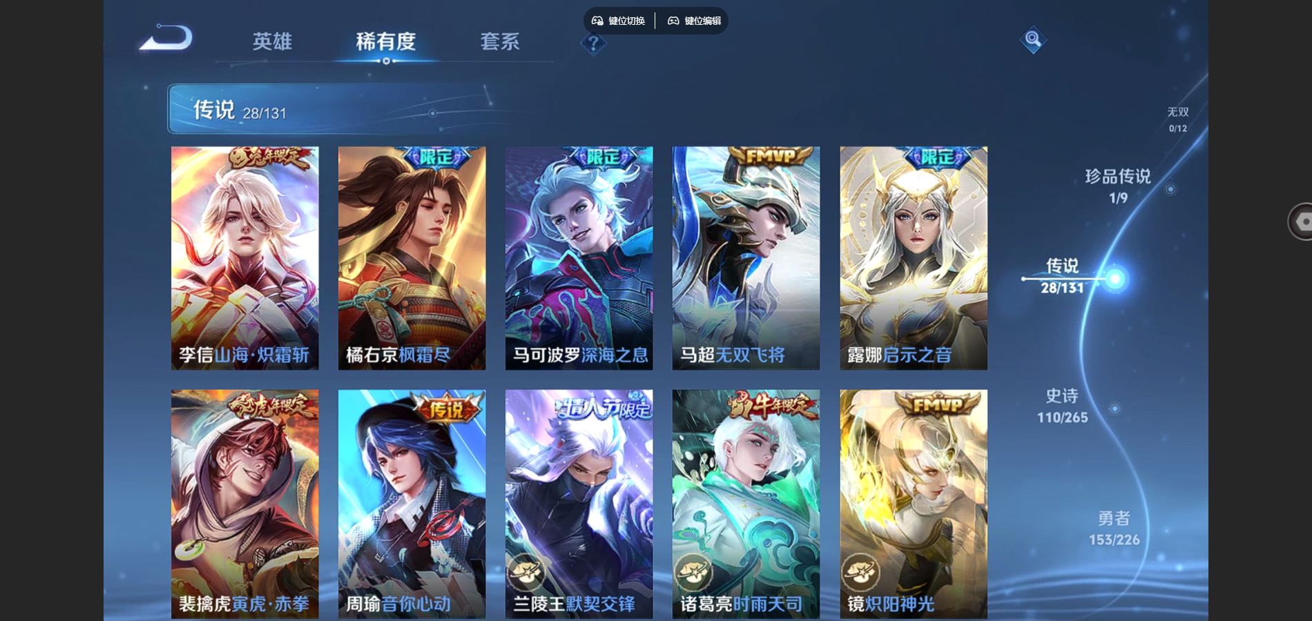 WZCMW3389886王者荣耀账号详情图8