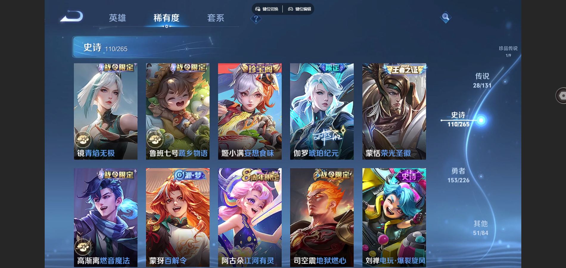 WZCMW3389886王者荣耀账号详情图13