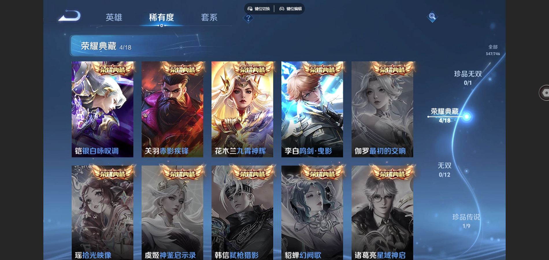 WZCMW3389886王者荣耀账号详情图5