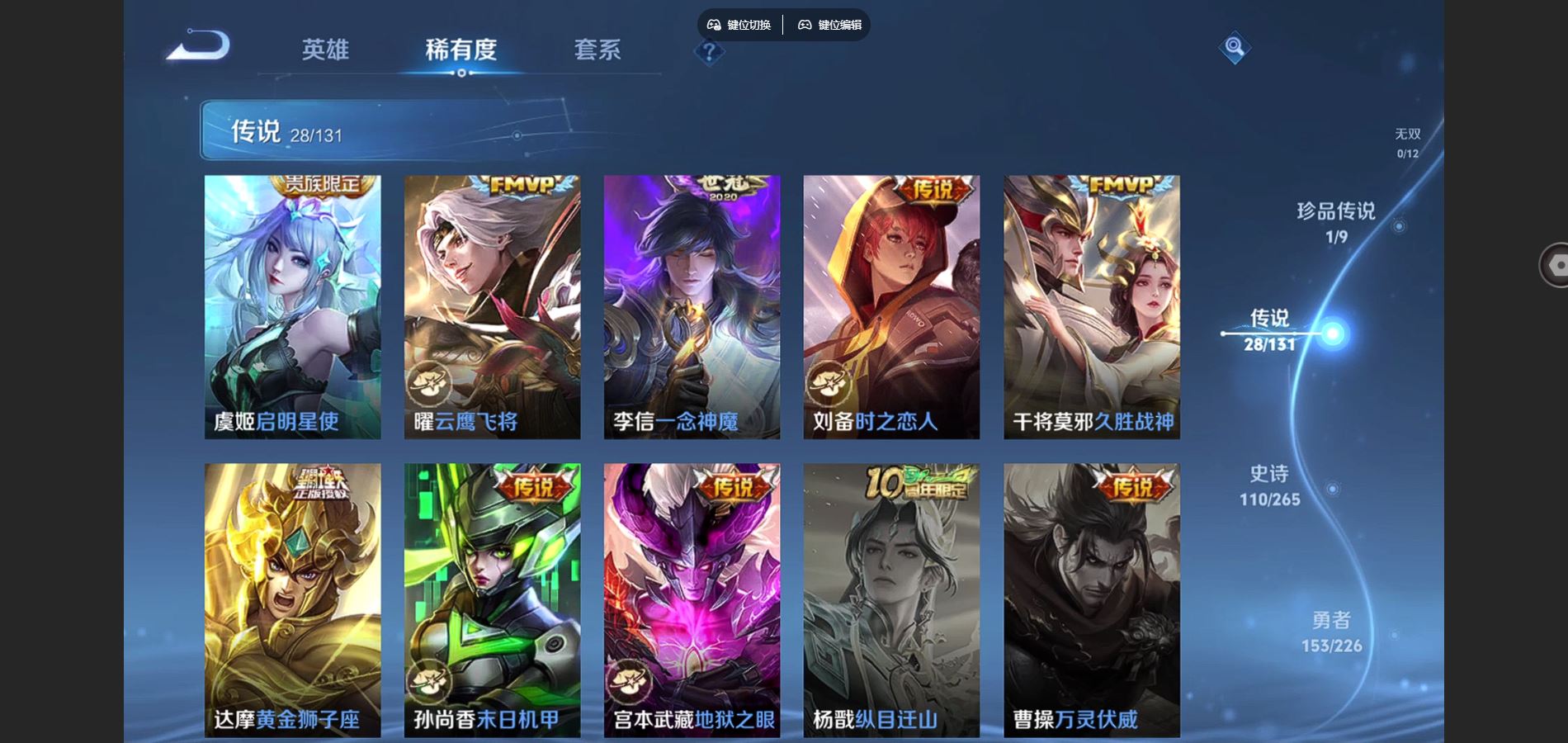 WZCMW3389886王者荣耀账号详情图9