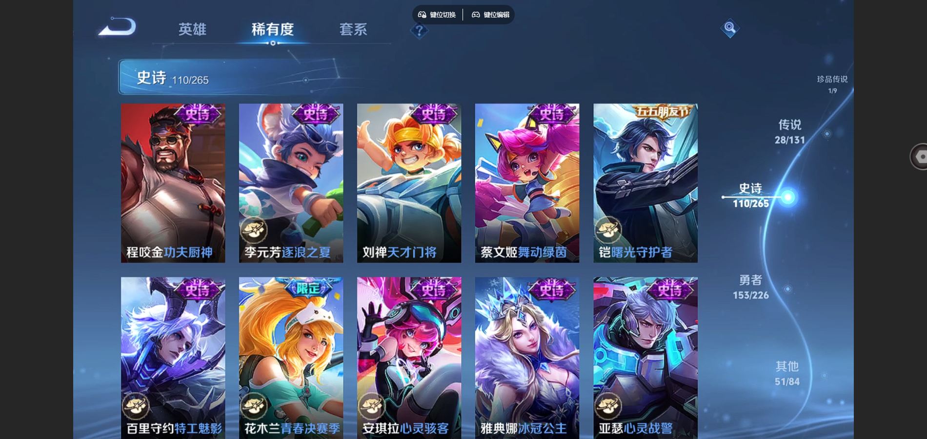 WZCMW3389886王者荣耀账号详情图17