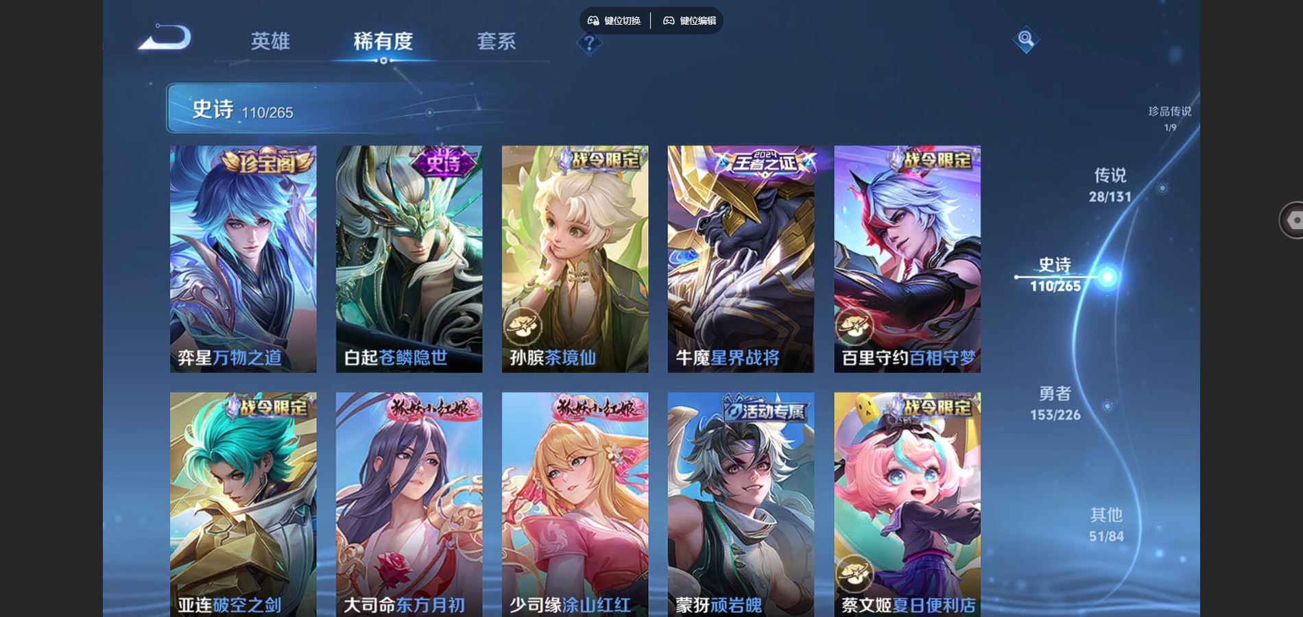 WZCMW3389886王者荣耀账号详情图11