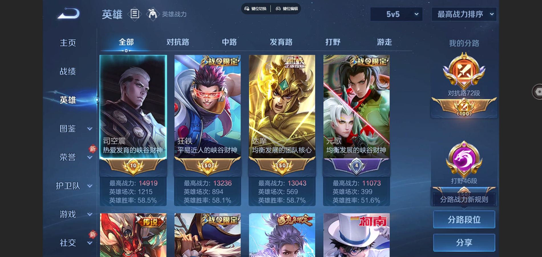 WZCMW3389886王者荣耀账号详情图2