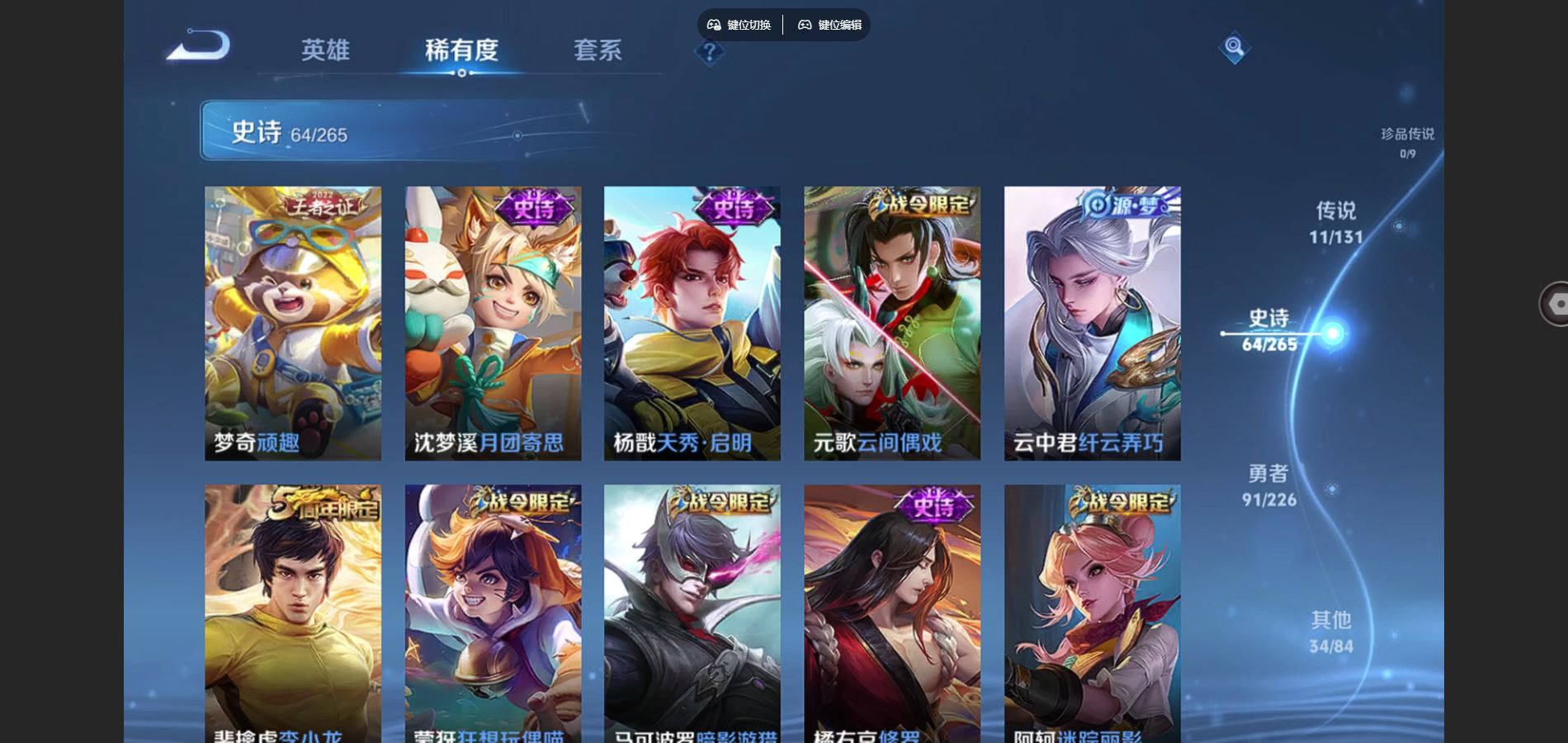 WZCMW3389960王者荣耀账号详情图9