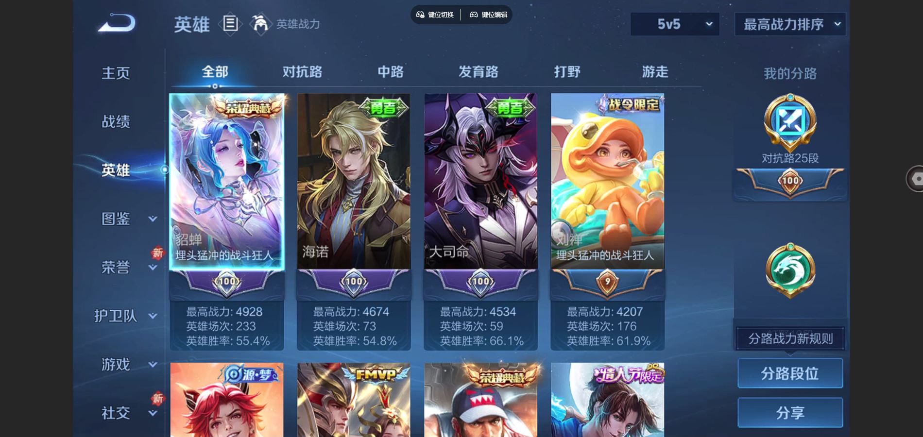 WZCMW3389960王者荣耀账号详情图2