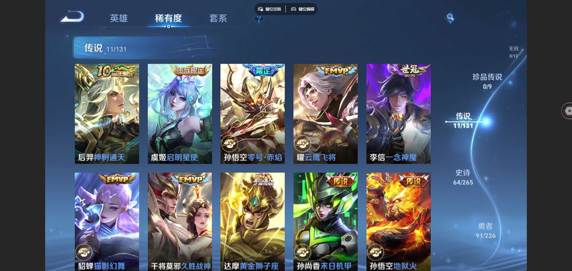 WZCMW3389960王者荣耀账号详情图6