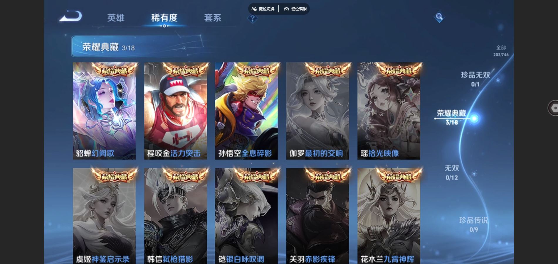 WZCMW3389960王者荣耀账号详情图5