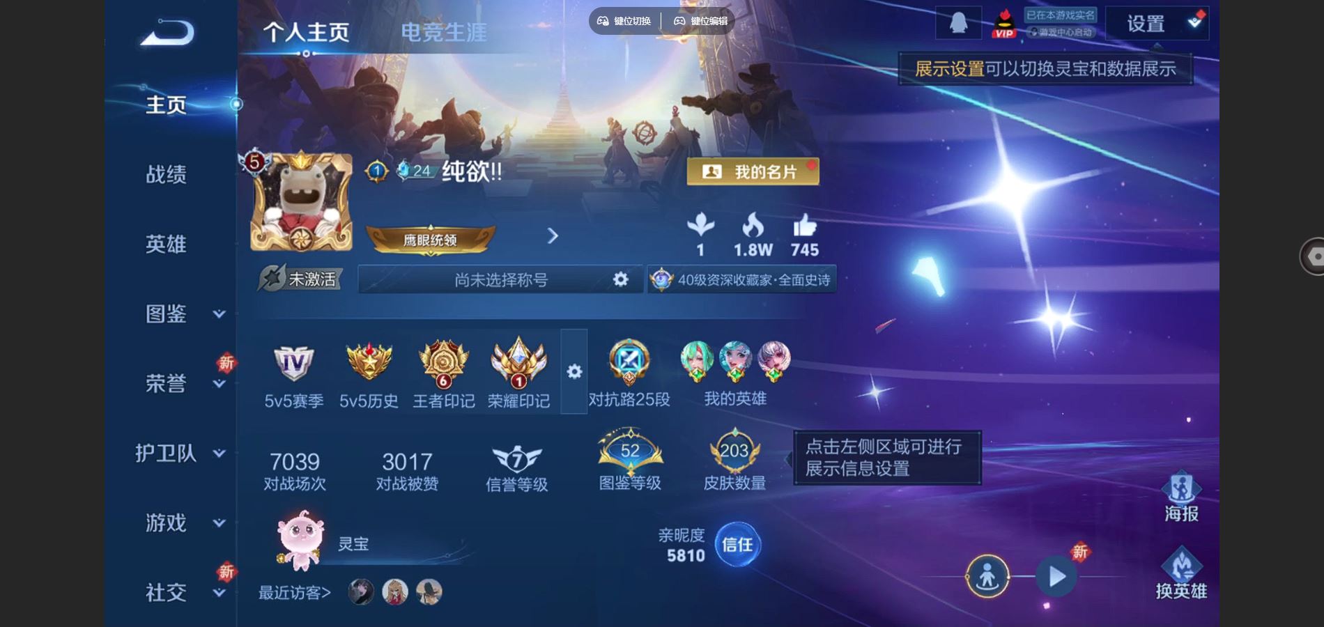 王者荣耀账号苹果QQ127英雄-203皮肤-V8-203皮肤3典藏11传说 1星传说 未来机甲【典藏】 活力突击 全息碎