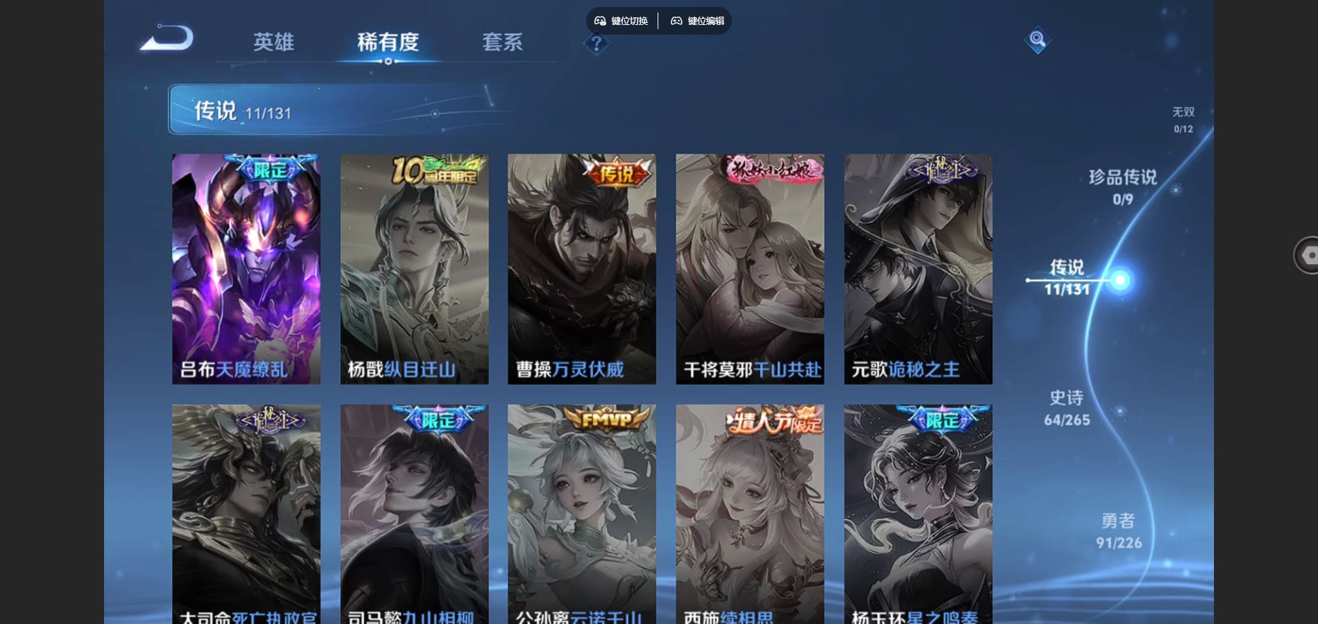 WZCMW3389960王者荣耀账号详情图7