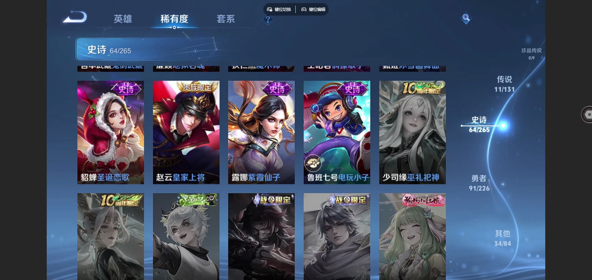 WZCMW3389960王者荣耀账号详情图14