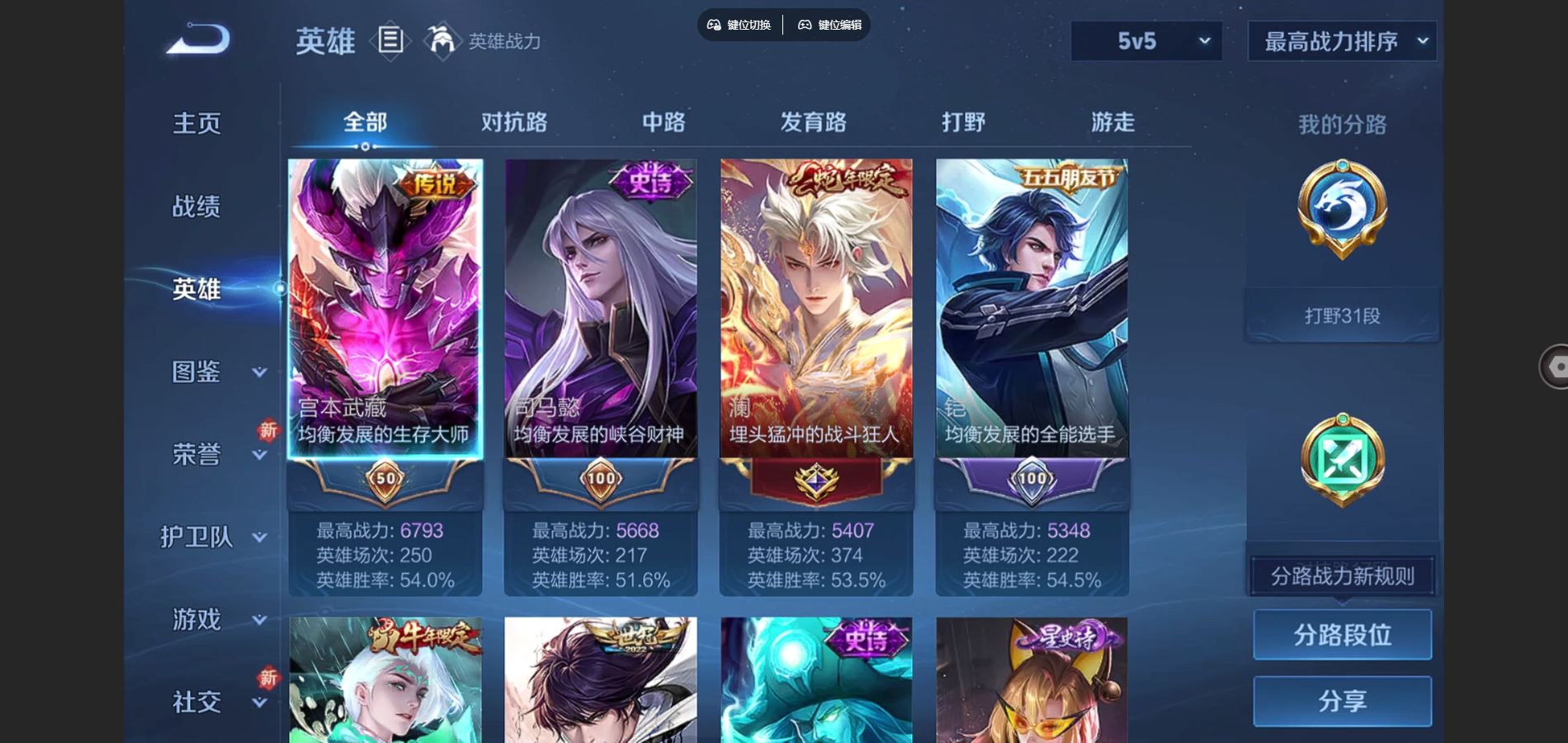 WZCMW3390016王者荣耀账号详情图3 WZCMW3390016王者荣耀账号详情图3