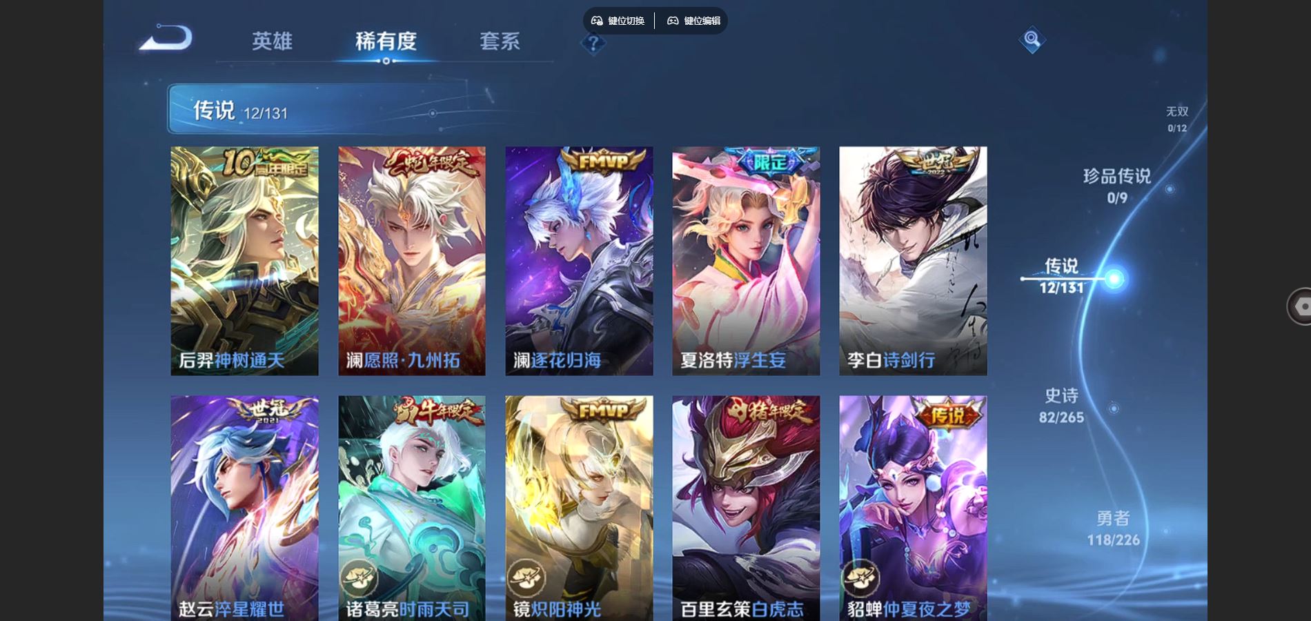 WZCMW3390016王者荣耀账号详情图5 WZCMW3390016王者荣耀账号详情图5