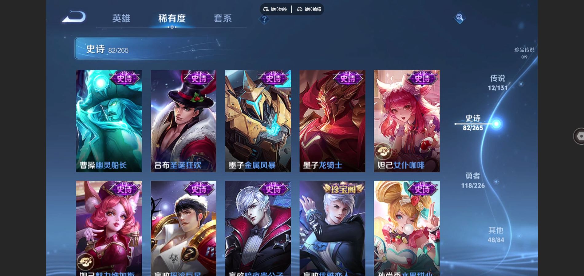 WZCMW3390016王者荣耀账号详情图13 WZCMW3390016王者荣耀账号详情图13