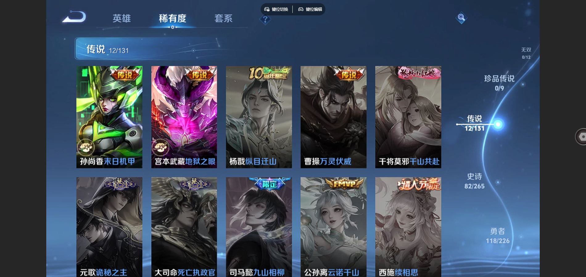 WZCMW3390016王者荣耀账号详情图6 WZCMW3390016王者荣耀账号详情图6