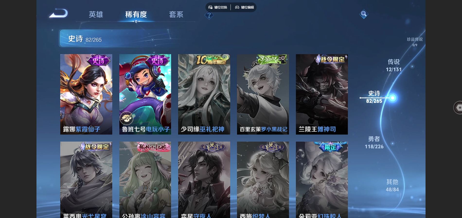 WZCMW3390016王者荣耀账号详情图15 WZCMW3390016王者荣耀账号详情图15