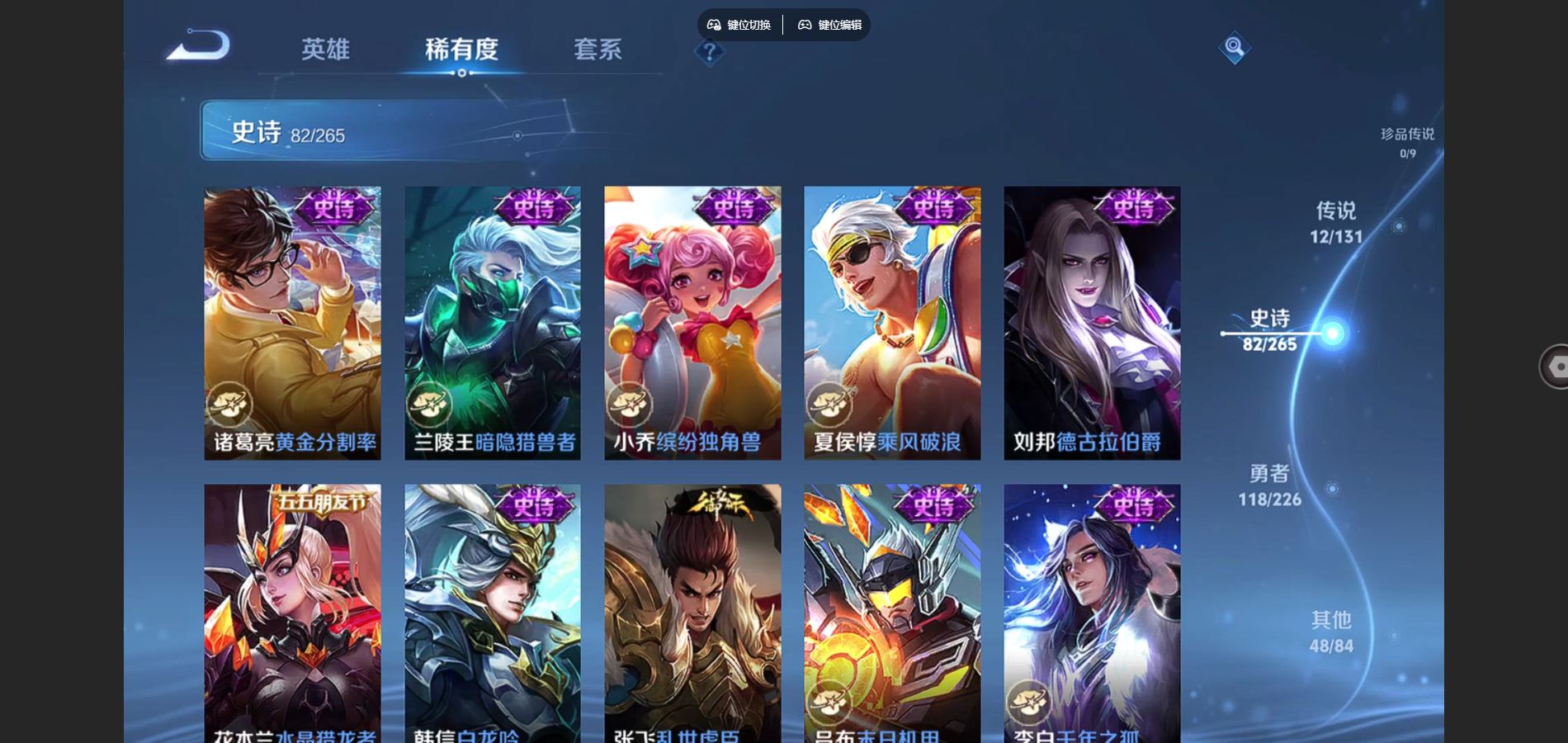 WZCMW3390016王者荣耀账号详情图12 WZCMW3390016王者荣耀账号详情图12