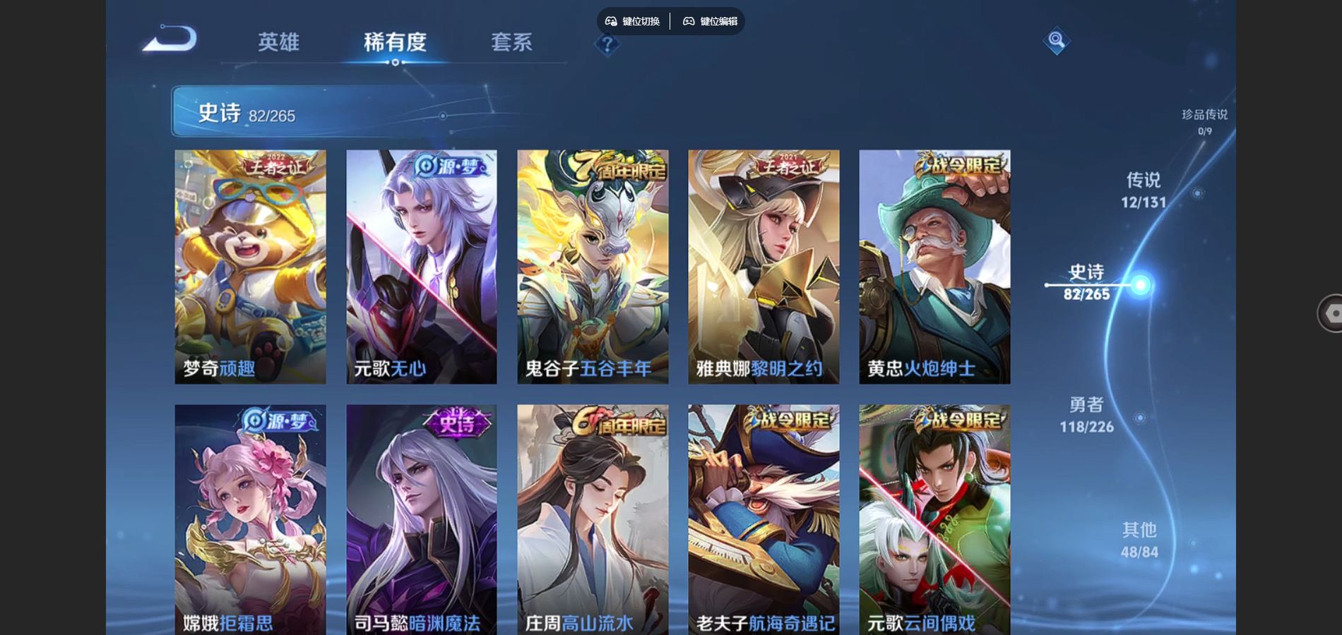 WZCMW3390016王者荣耀账号详情图8 WZCMW3390016王者荣耀账号详情图8