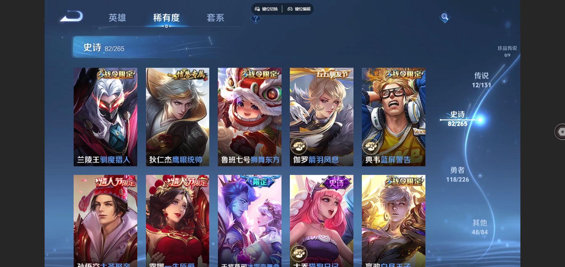 WZCMW3390016王者荣耀账号详情图10 WZCMW3390016王者荣耀账号详情图10