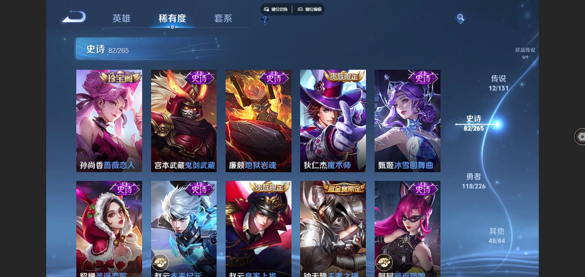 WZCMW3390016王者荣耀账号详情图14 WZCMW3390016王者荣耀账号详情图14