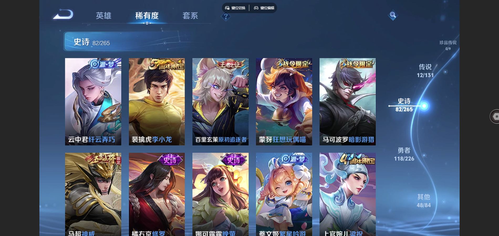 WZCMW3390016王者荣耀账号详情图9 WZCMW3390016王者荣耀账号详情图9